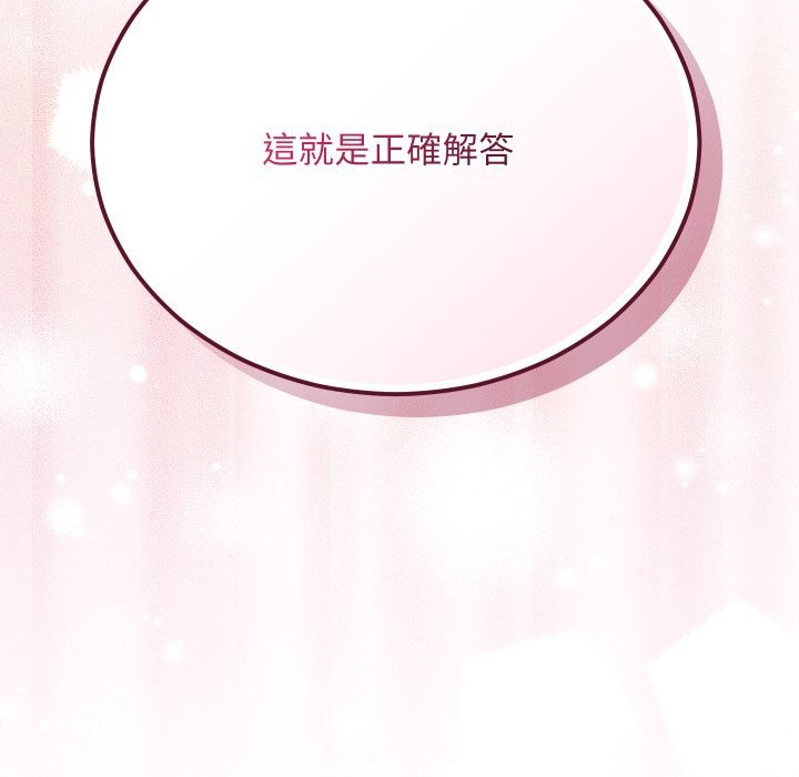 魔法少女退役后第3话