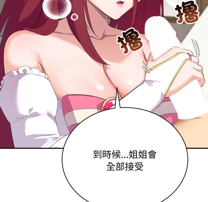 魔法少女退役后第4话