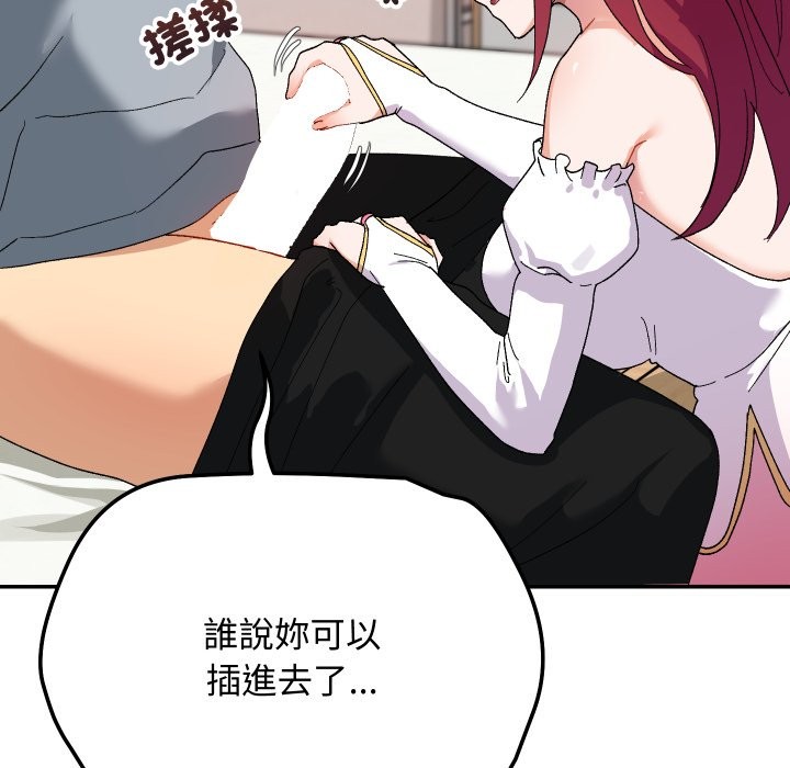 魔法少女退役后第4话