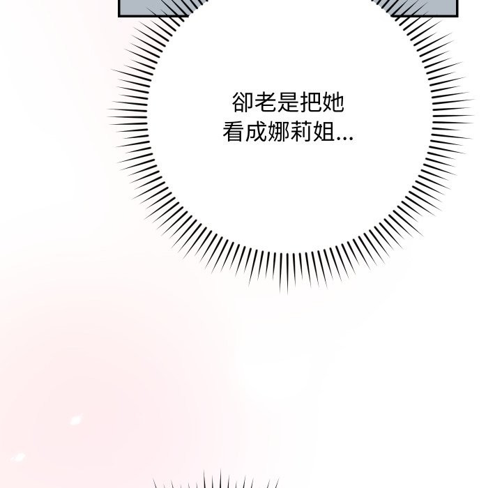 魔法少女退役后第4话