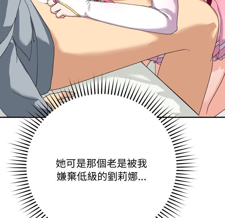 魔法少女退役后第4话