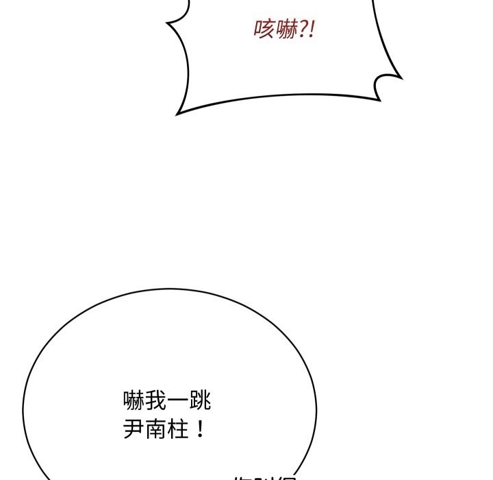 魔法少女退役后第4话