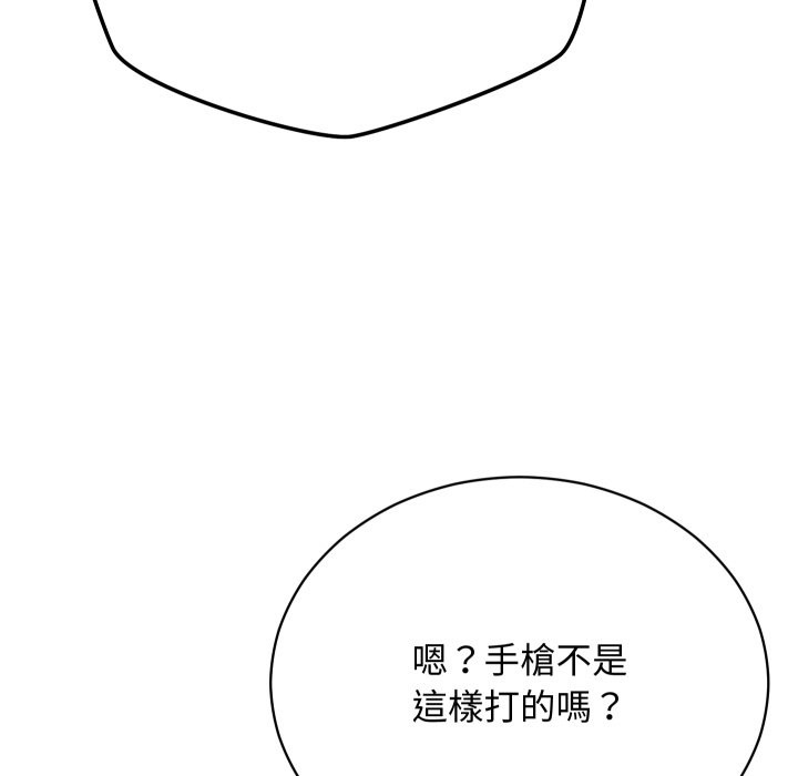 魔法少女退役后第4话