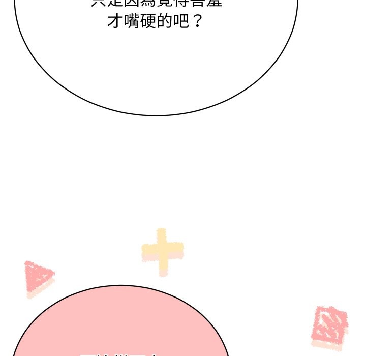 魔法少女退役后第4话