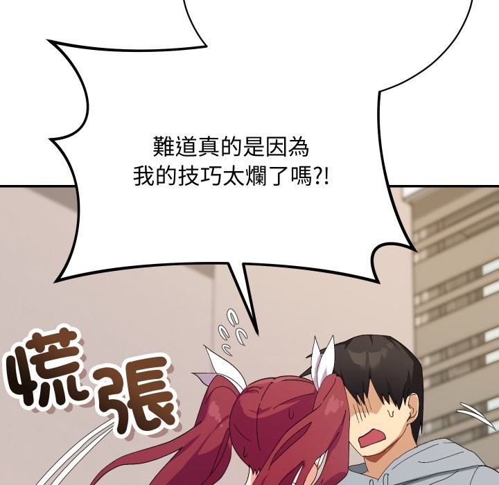 魔法少女退役后第4话