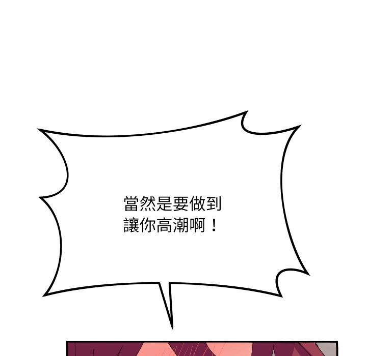 魔法少女退役后第4话