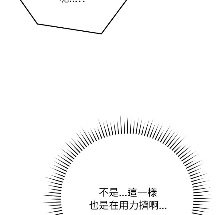 魔法少女退役后第4话