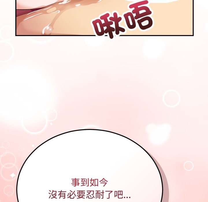 魔法少女退役后第4话