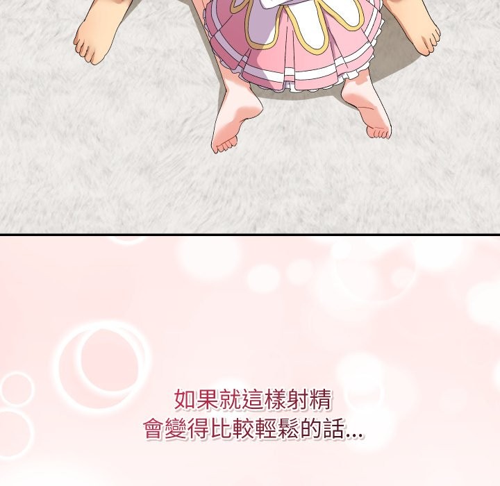 魔法少女退役后第4话