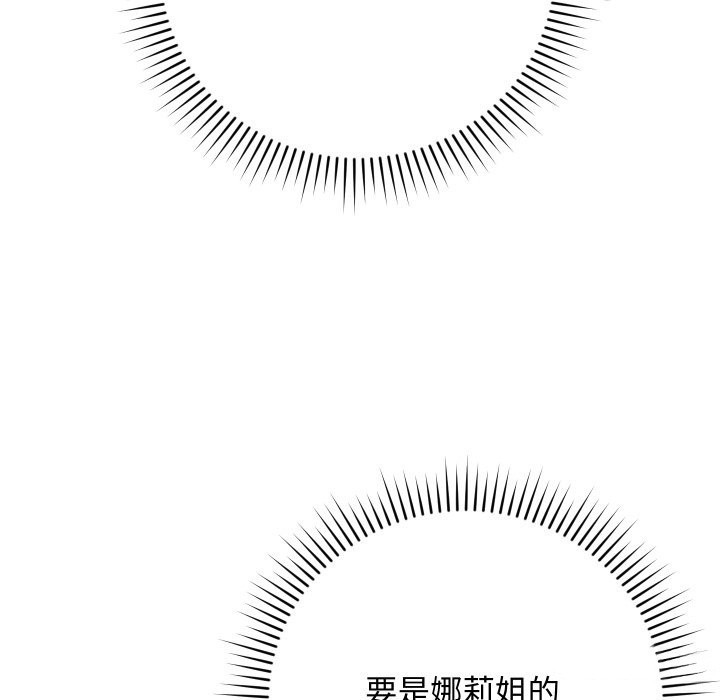 魔法少女退役后第4话