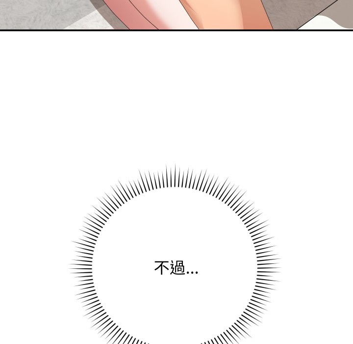 魔法少女退役后第4话