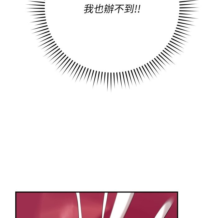 魔法少女退役后第4话