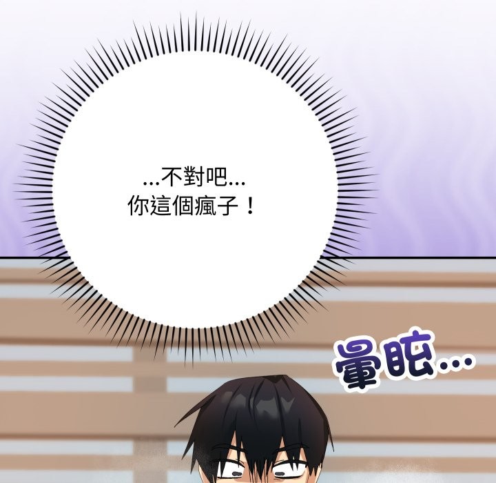 魔法少女退役后第4话