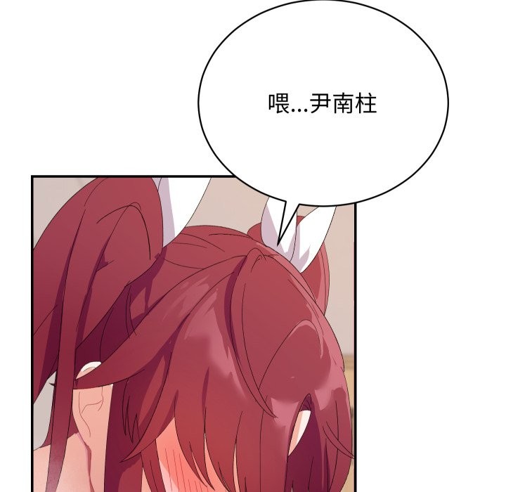 魔法少女退役后第4话