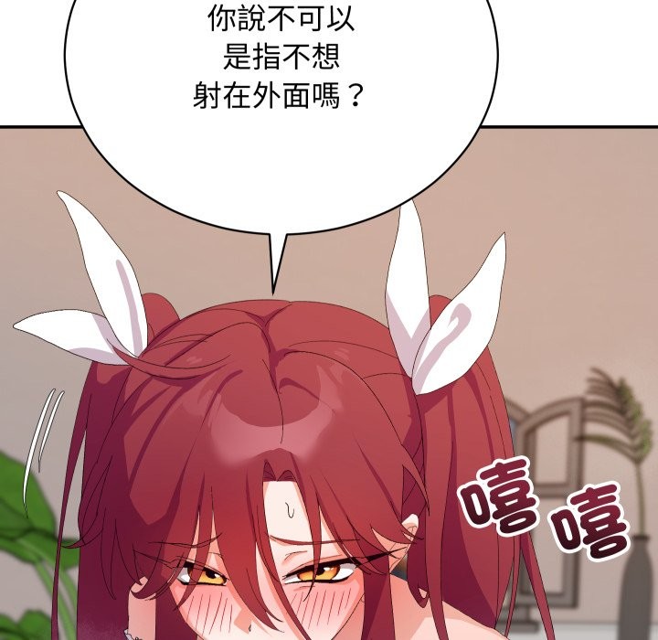 魔法少女退役后第4话