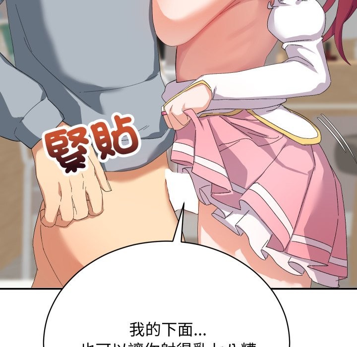 魔法少女退役后第4话