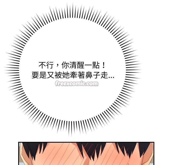 魔法少女退役后第4话