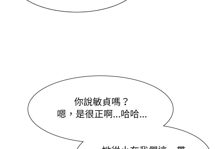 难解的三角关係第1话