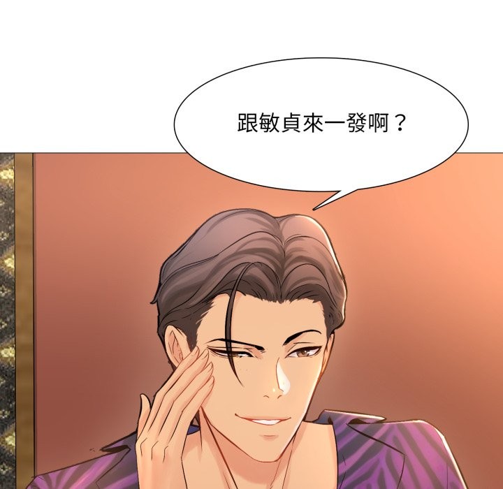 难解的三角关係第1话