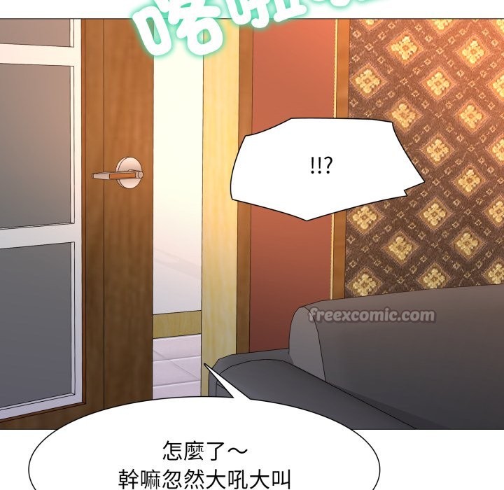 难解的三角关係第1话