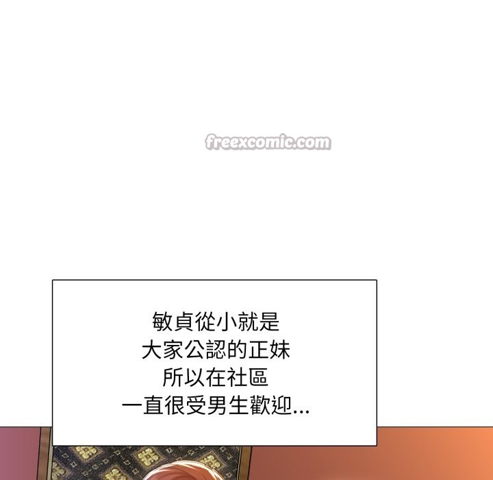 难解的三角关係第1话