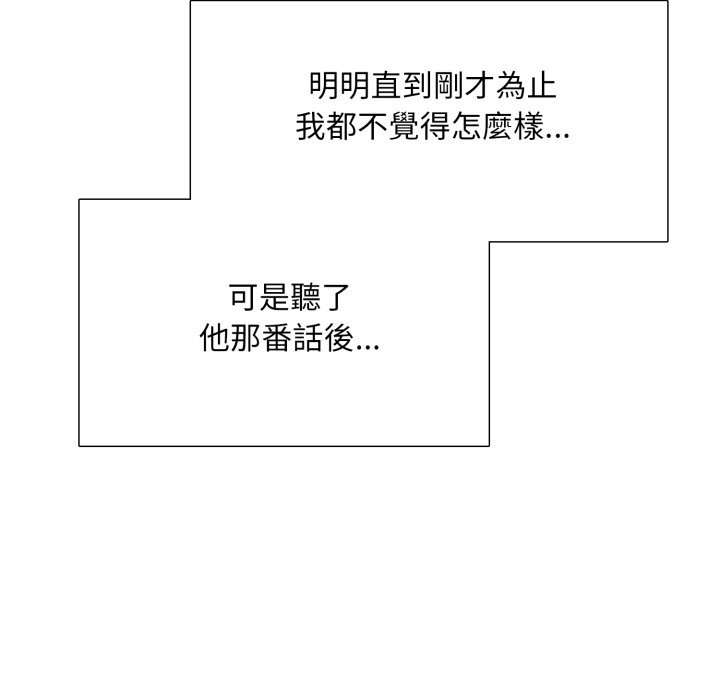 难解的三角关係第1话