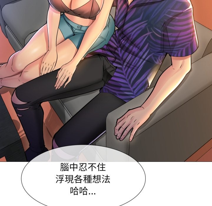 难解的三角关係第1话