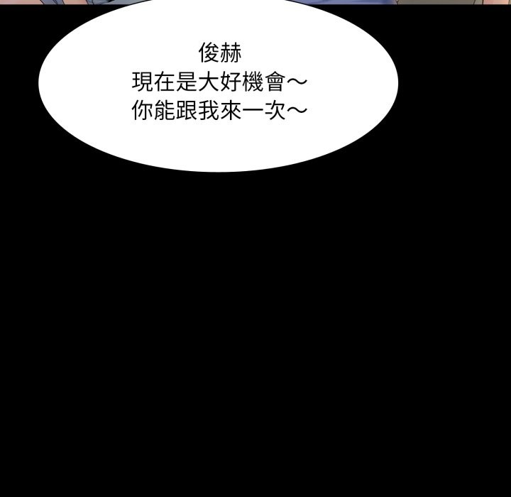 难解的三角关係第1话