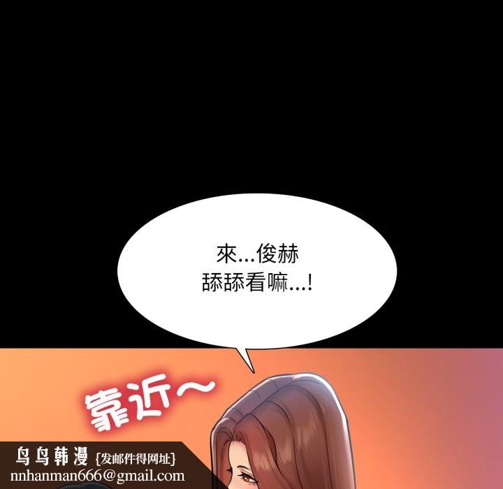 难解的三角关係第1话