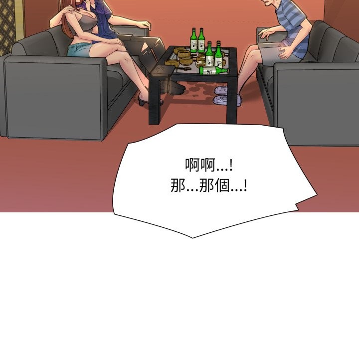 难解的三角关係第1话