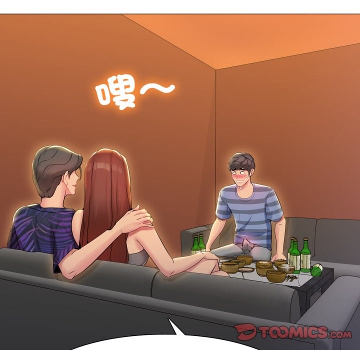 难解的三角关係第1话