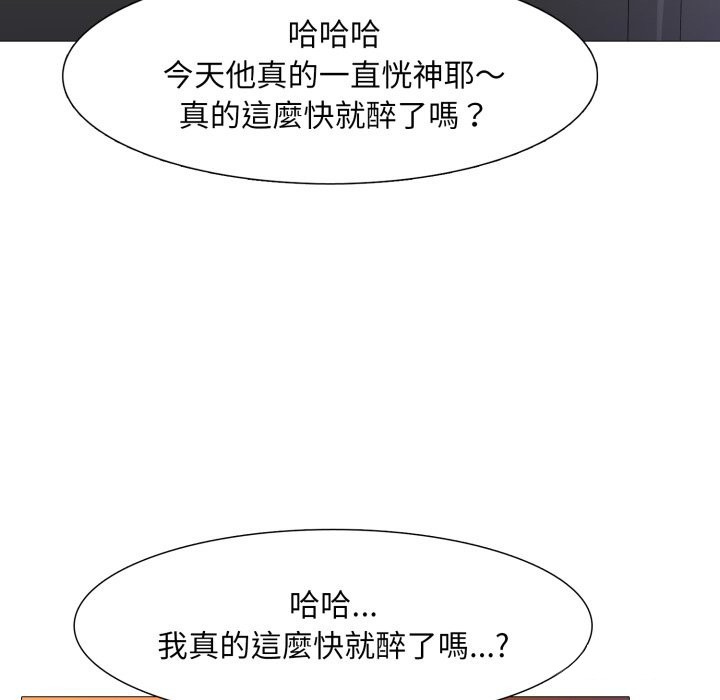 难解的三角关係第1话