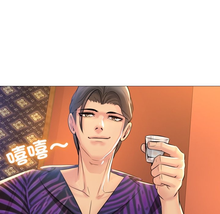 难解的三角关係第1话