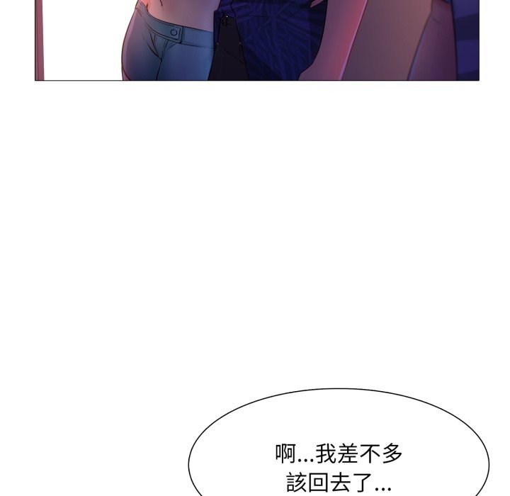 难解的三角关係第1话