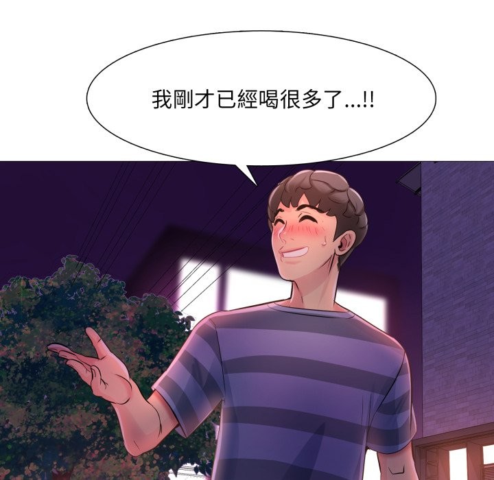 难解的三角关係第1话