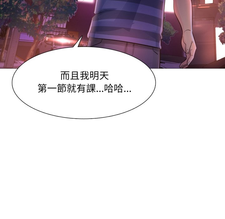 难解的三角关係第1话