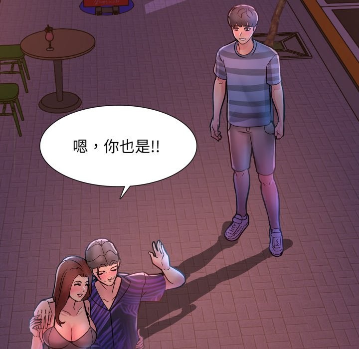 难解的三角关係第1话