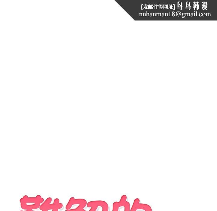 难解的三角关係第2话