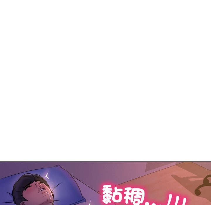 难解的三角关係第2话