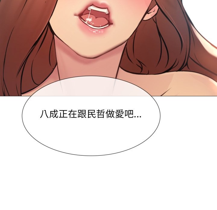 难解的三角关係第2话