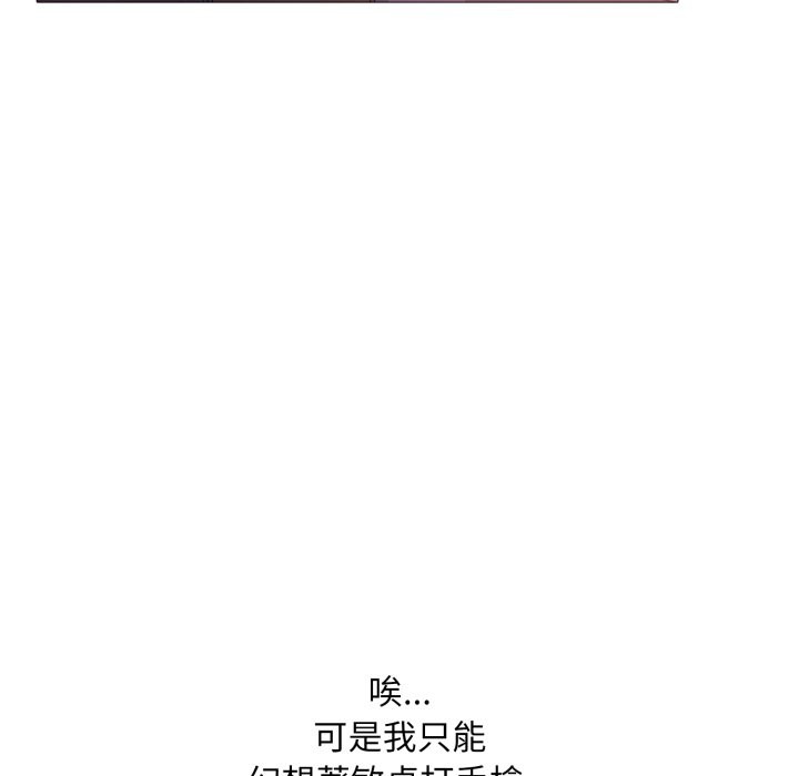 难解的三角关係第2话