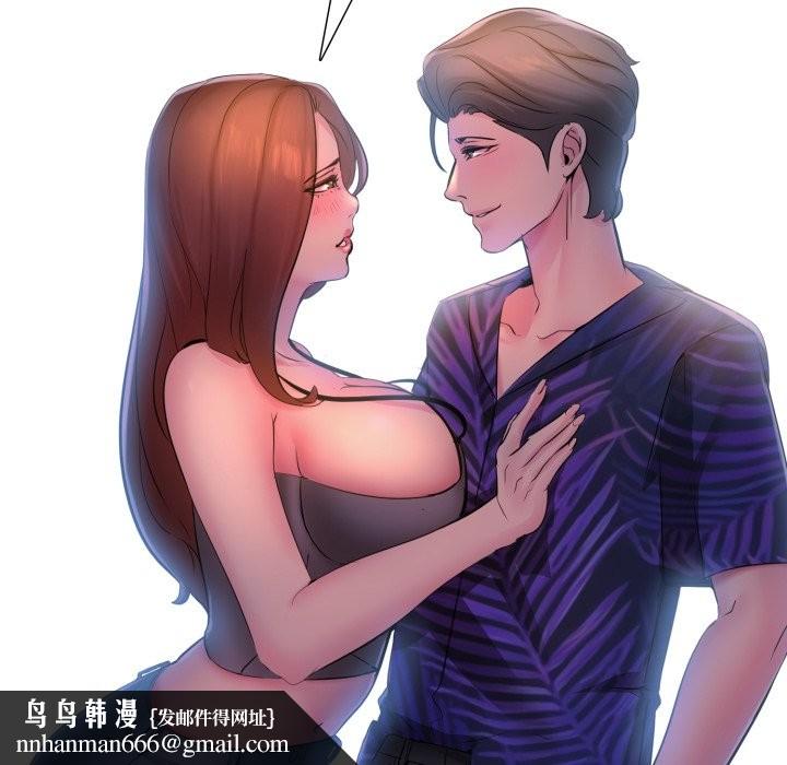 难解的三角关係第2话