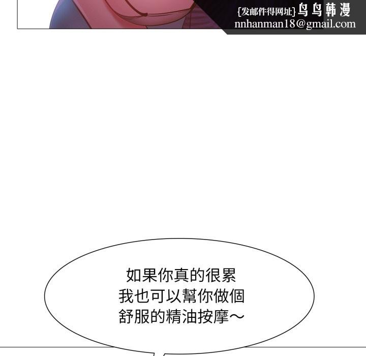 难解的三角关係第2话