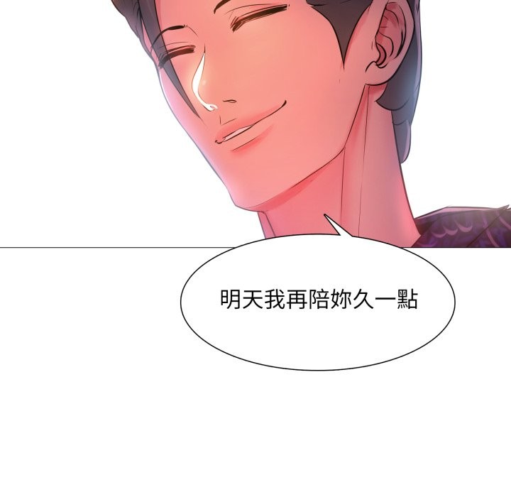 难解的三角关係第2话