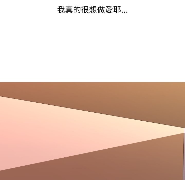 难解的三角关係第2话