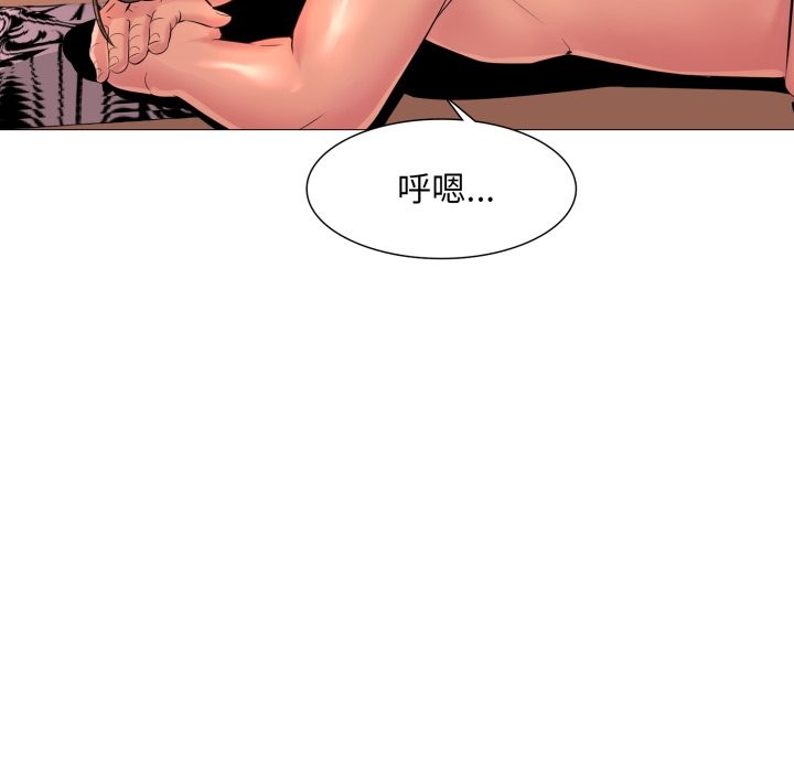 难解的三角关係第2话