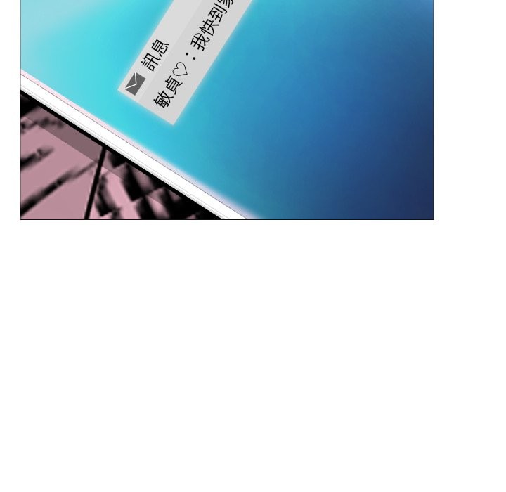 难解的三角关係第2话