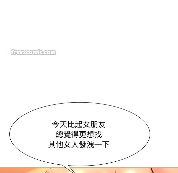 难解的三角关係第2话