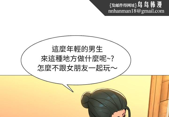 難解的三角關係第3話