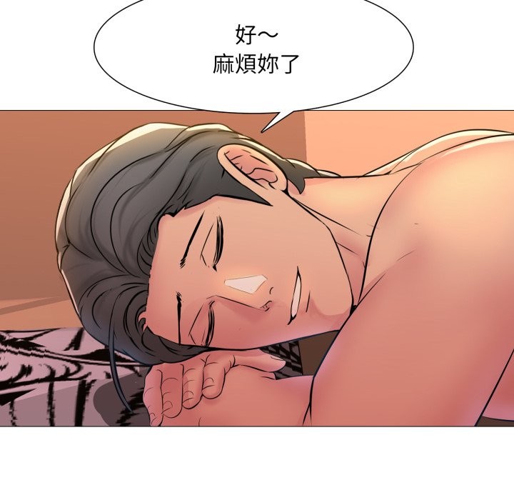 難解的三角關係第3話